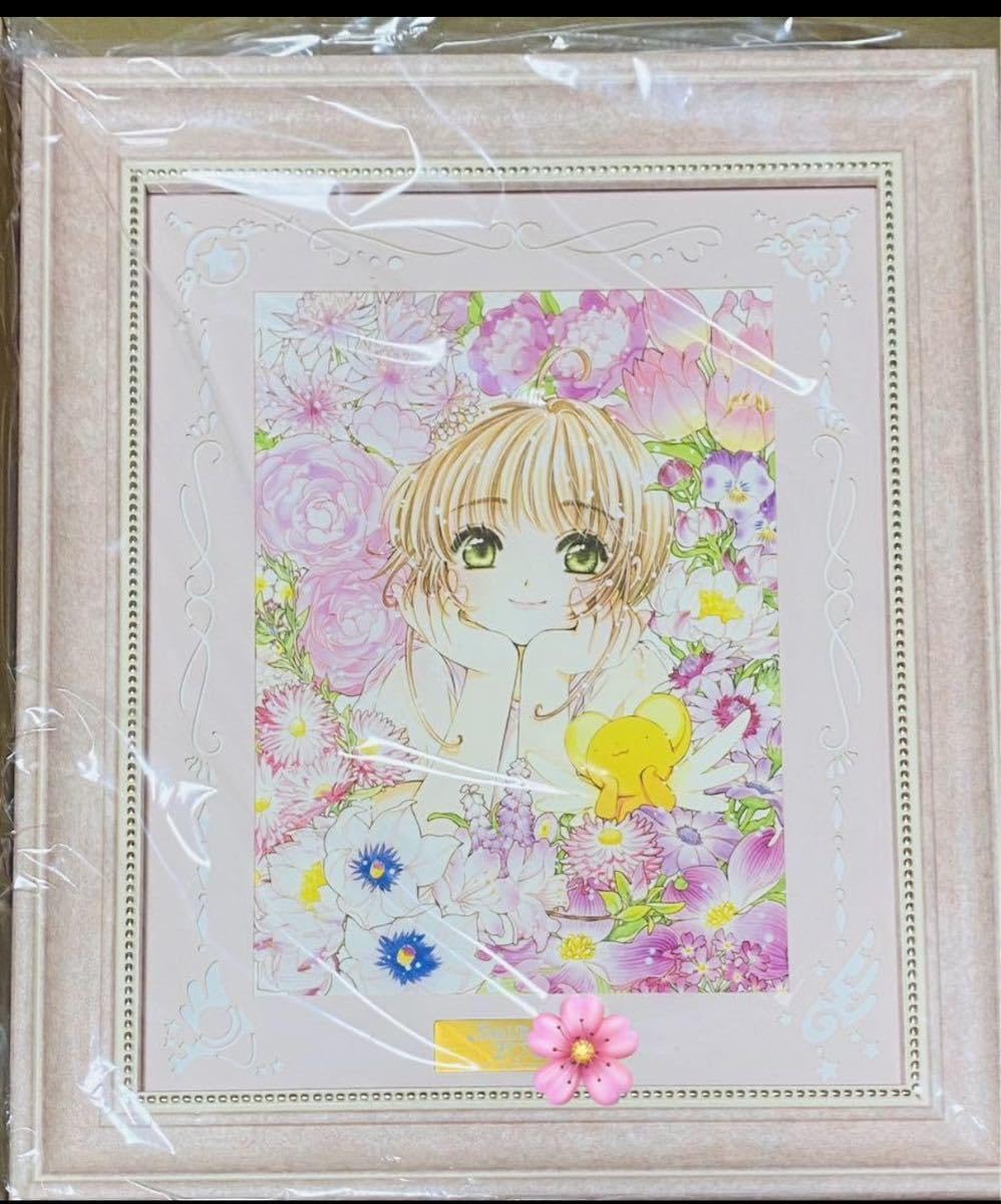 カードキャプターさくら さくらフェス 複製原画 カードキャプターさくら さくらフェス2023 複製原画 キャラ